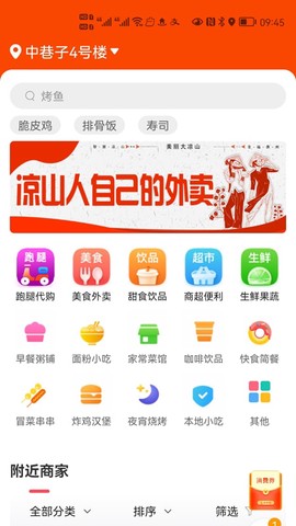 么么哒外卖跑腿[图1]