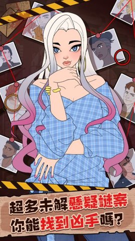 谜案事件簿图3