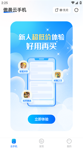 傲晨云手机[图1]