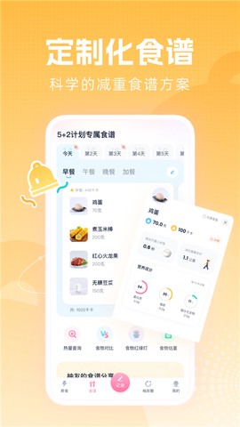 柚子轻断食图1