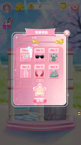 托卡小镇时髦装扮图1