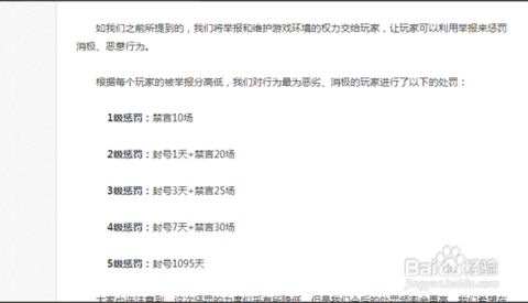 英雄联盟怎么提前解封