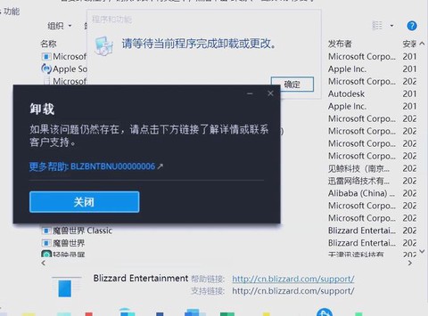 魔兽世界怎么卸载魔盒[图1]