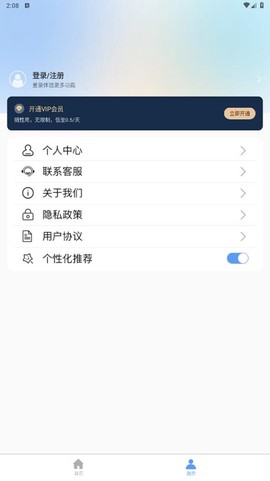 链接转文字大师图3
