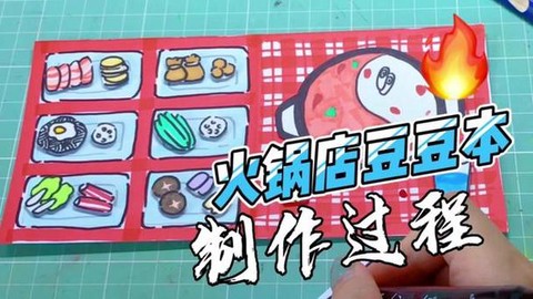 迷你世界怎么做火锅[图1]