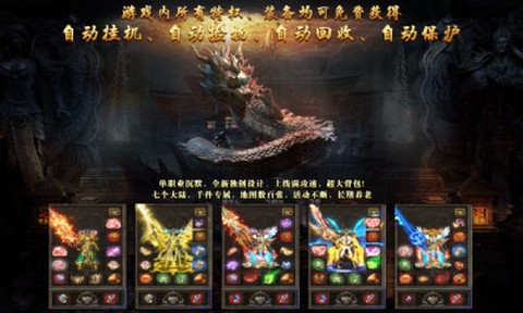 贪玩合击图1