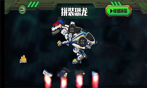 机械恐龙大作战图2