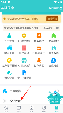 秦丝生意通[图2]