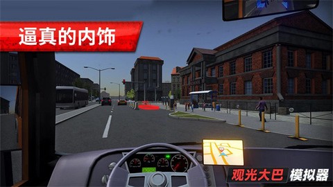 观光大巴模拟器[图1]