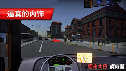 观光大巴模拟器图1
