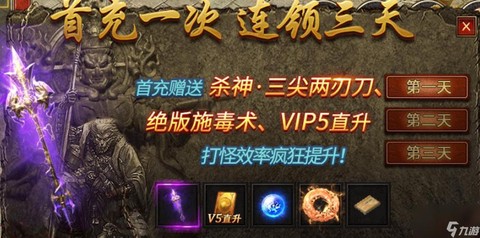 手游热血传奇怎么pk[图1]