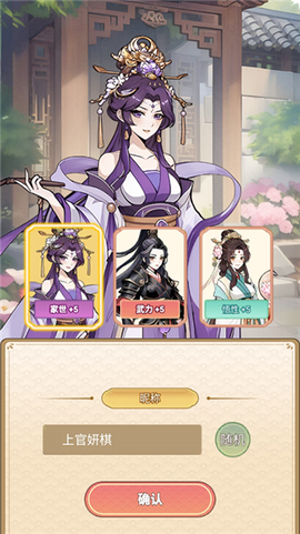 女配养成计划图2