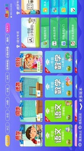 五年级六年级语文图3