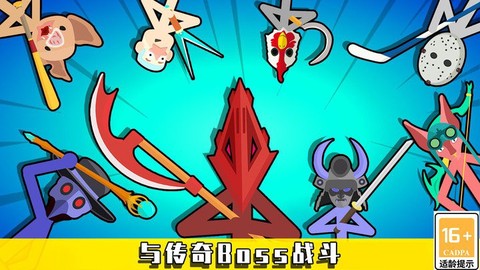 火柴人甩一甩[图1]