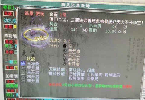 大话2高级灵宝怎么得