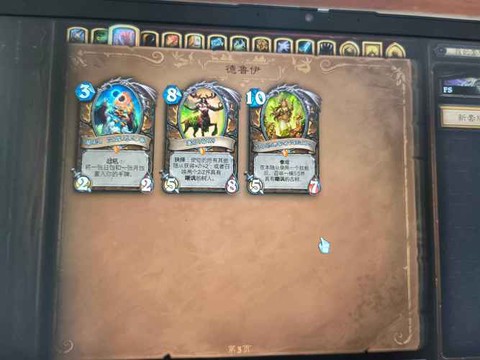 炉石传说怎么玩亚服