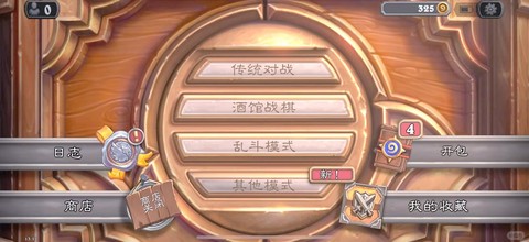 炉石传说怎么玩亚服[图2]