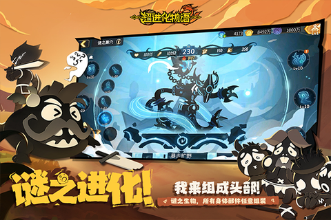 超级进化物语图3