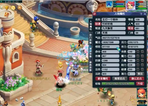 梦幻西游力天宫怎么样