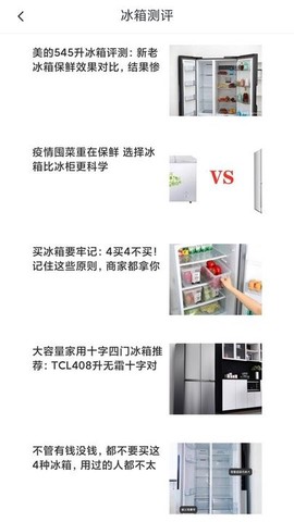 冰箱陈列收纳图2