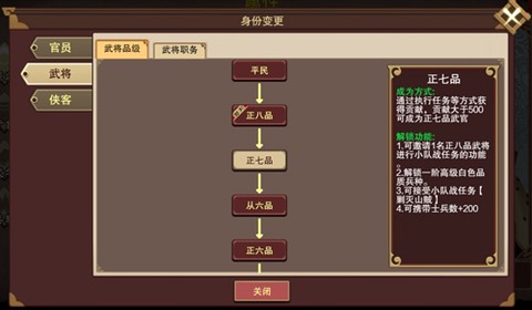 豪杰成长计划[图4]