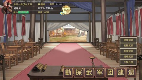 豪杰成长计划[图5]