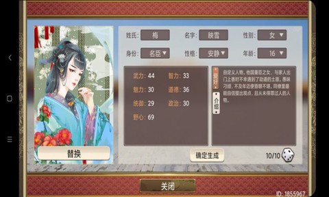 豪杰成长计划图1