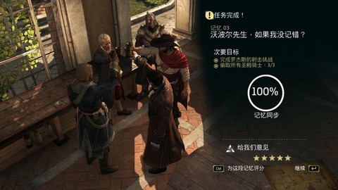 刺客信条4怎么汉化