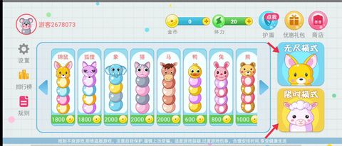 萌宠贪吃蛇[图1]