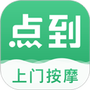 点到
