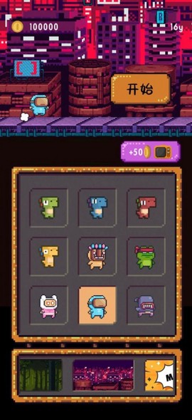 跳跃恐龙大冒险图3