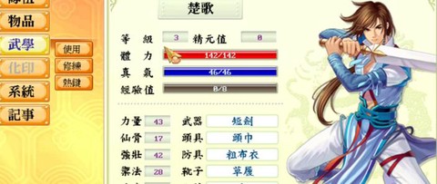 幻想三国志怎么加点[图1]