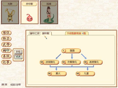 幻想三国志怎么加点[图2]