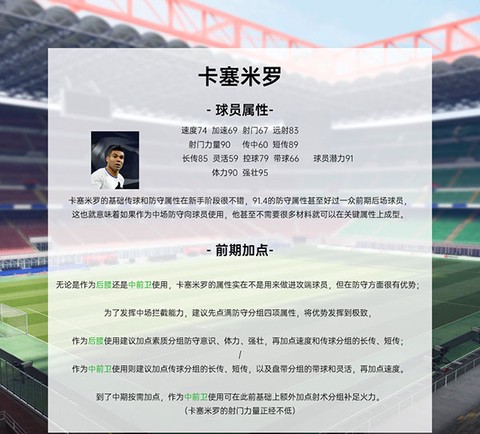 绿茵信仰[图2]