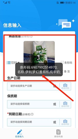 佳洪保质期[图4]