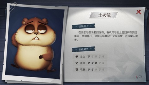 超自然行动游戏[图1]