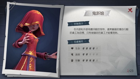 超自然行动游戏[图2]