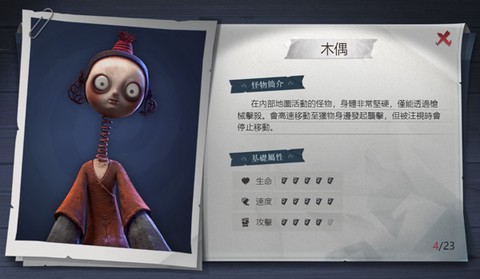 超自然行动游戏[图4]