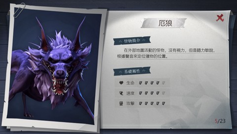 超自然行动游戏[图5]