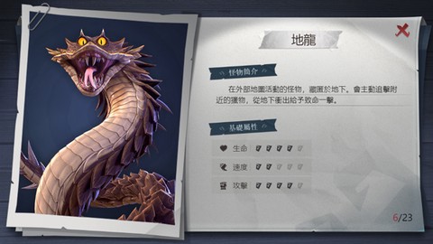 超自然行动游戏[图6]