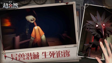 超自然行动游戏图3