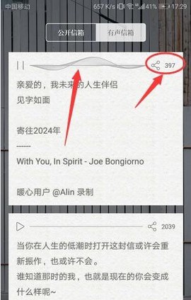给未来写封信[图3]