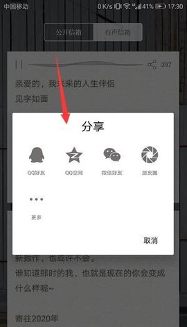 给未来写封信[图4]