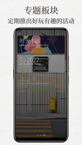 给未来写封信图2