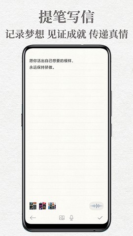 给未来写封信图3