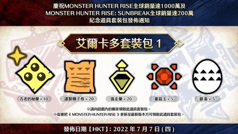 怪物猎人x怎么配信[图2]