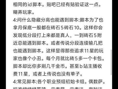 炉石传说什么是脚本[图1]