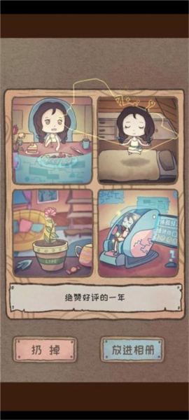 辞职后的一年[图3]