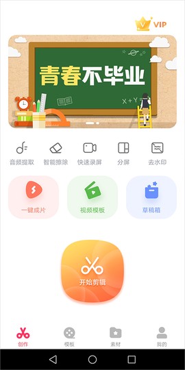 快剪辑[图1]