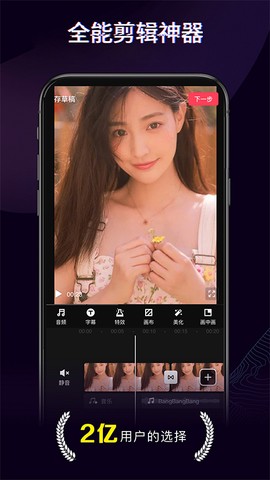 快剪辑图1